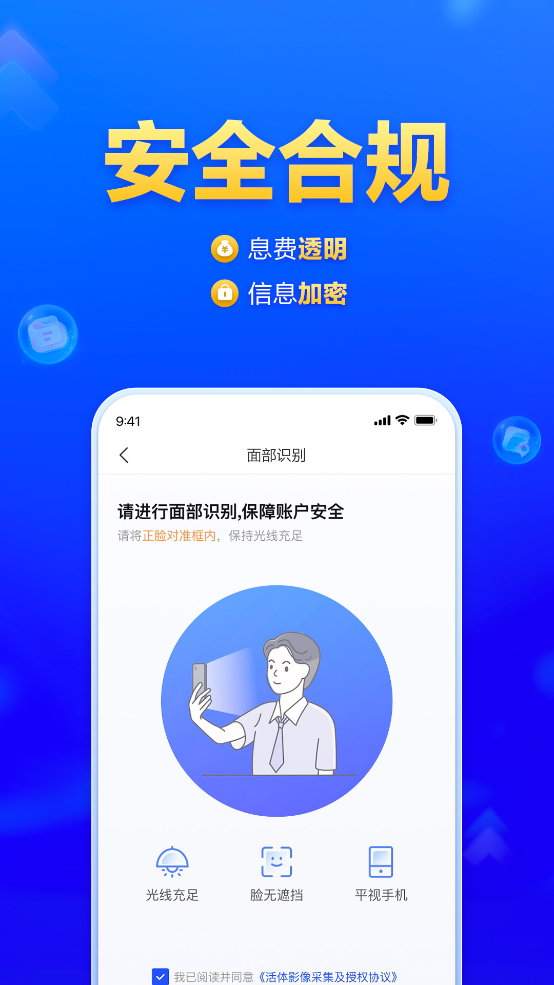 美易借钱截图