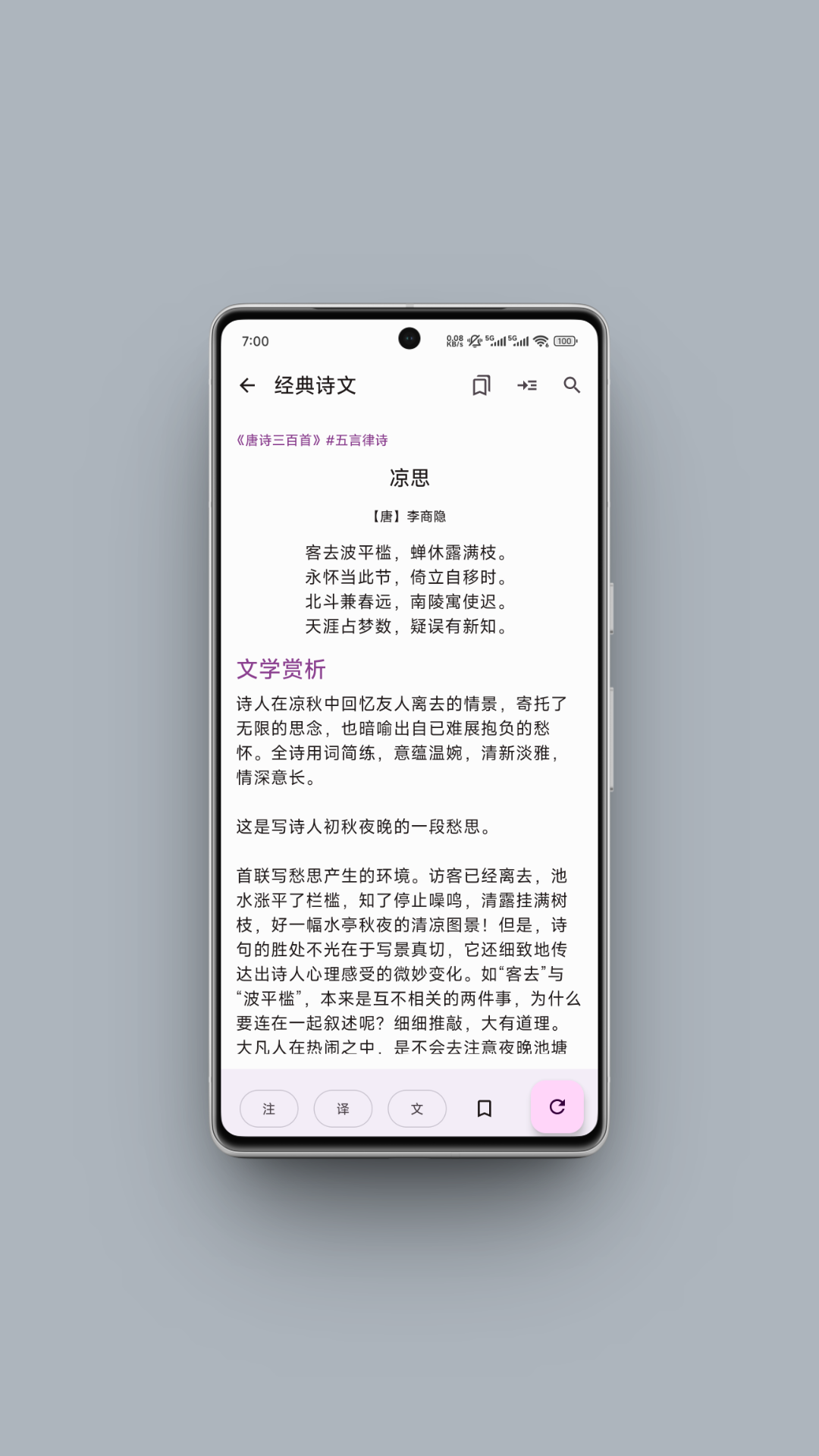 京墨文库截图
