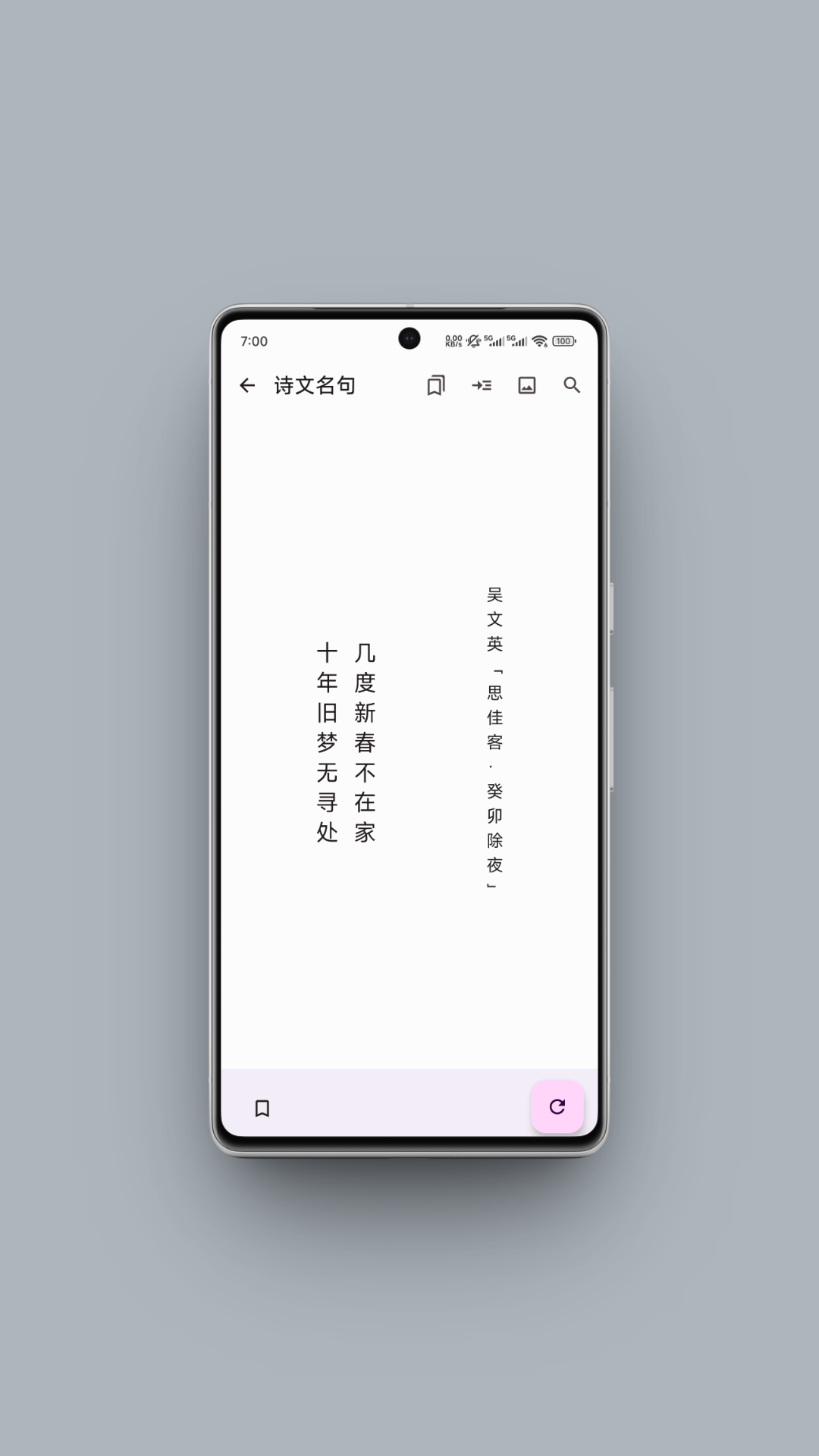 京墨文库截图
