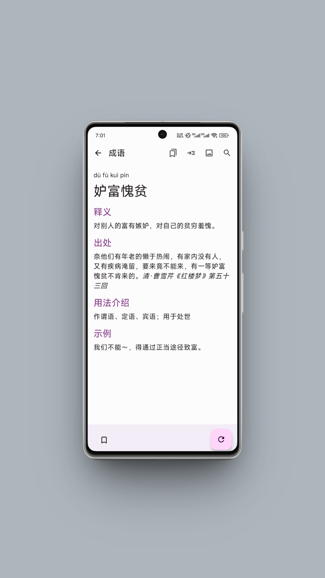 京墨文库截图