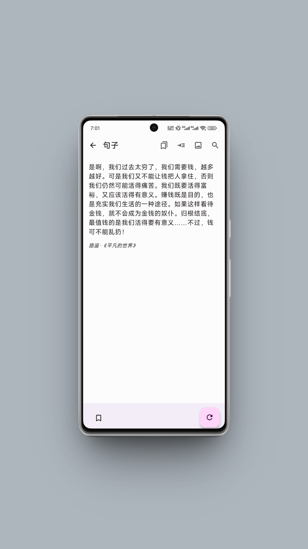 京墨文库截图