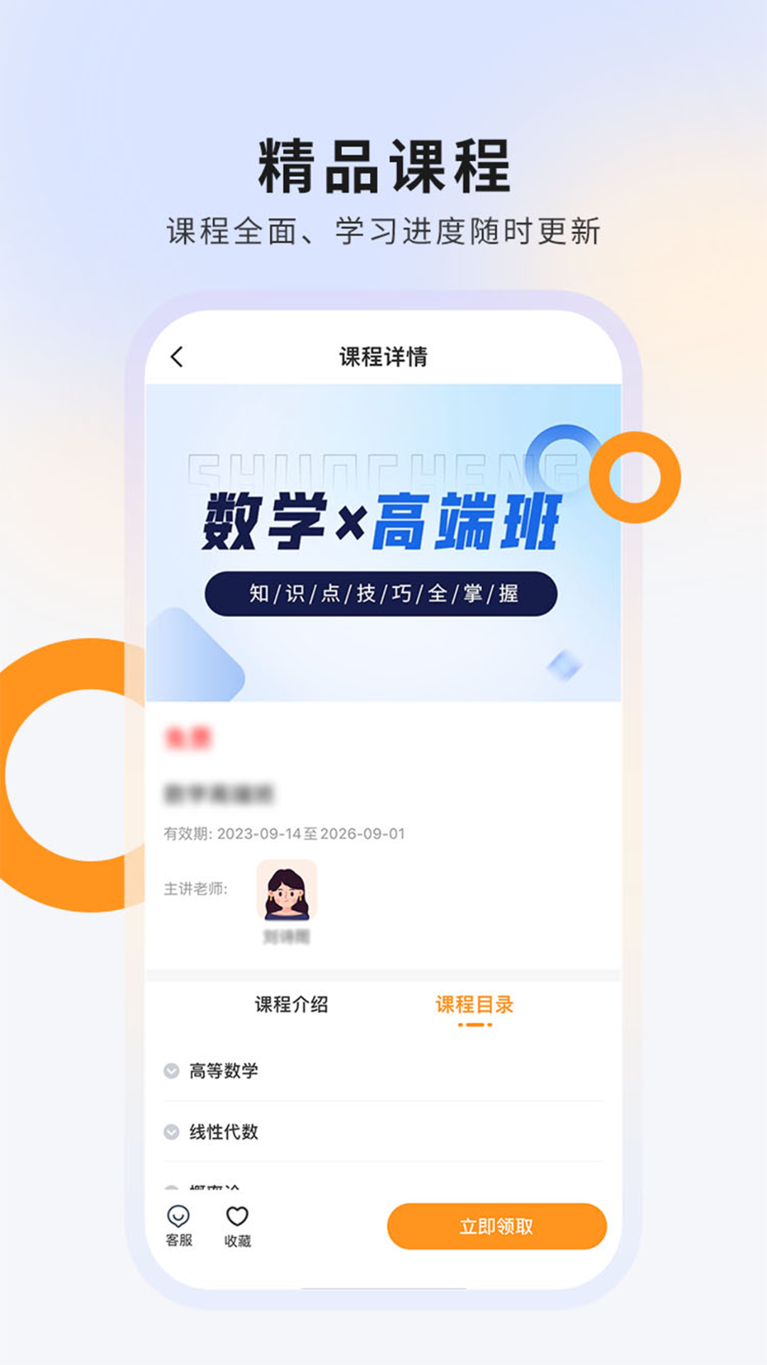 硕成在线截图