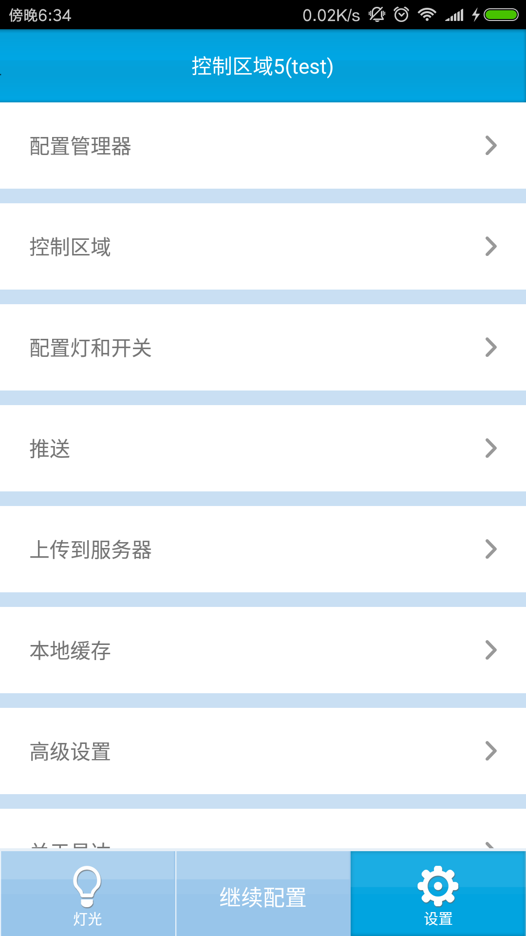 易达截图