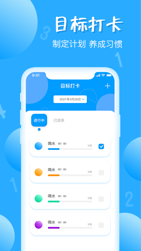 标准计数器截图