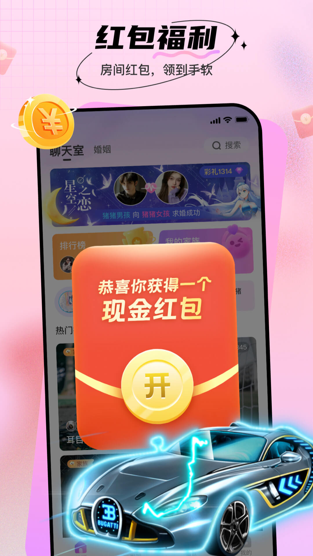 暖暖部落截图