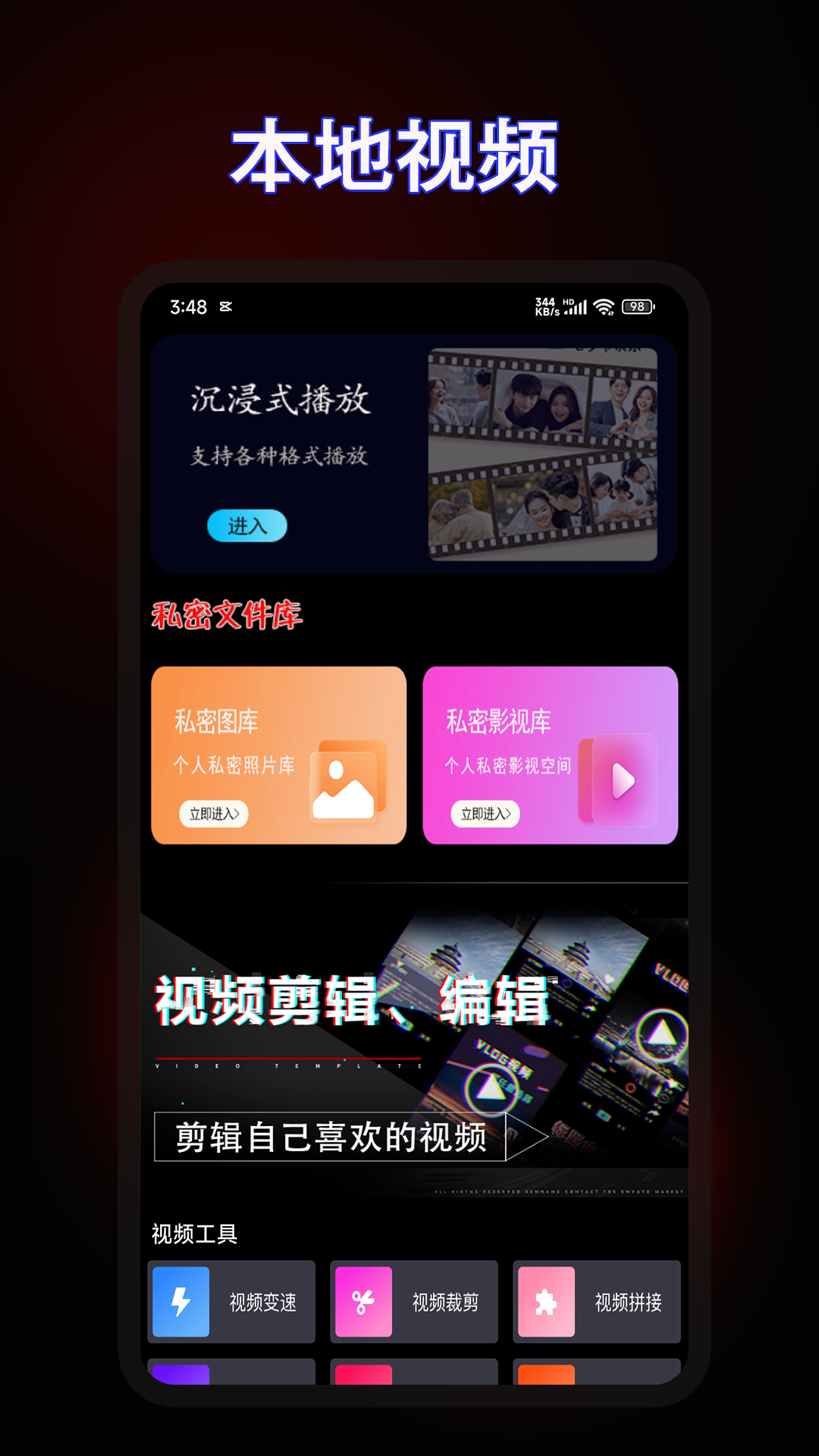 牛牛视频播放器截图