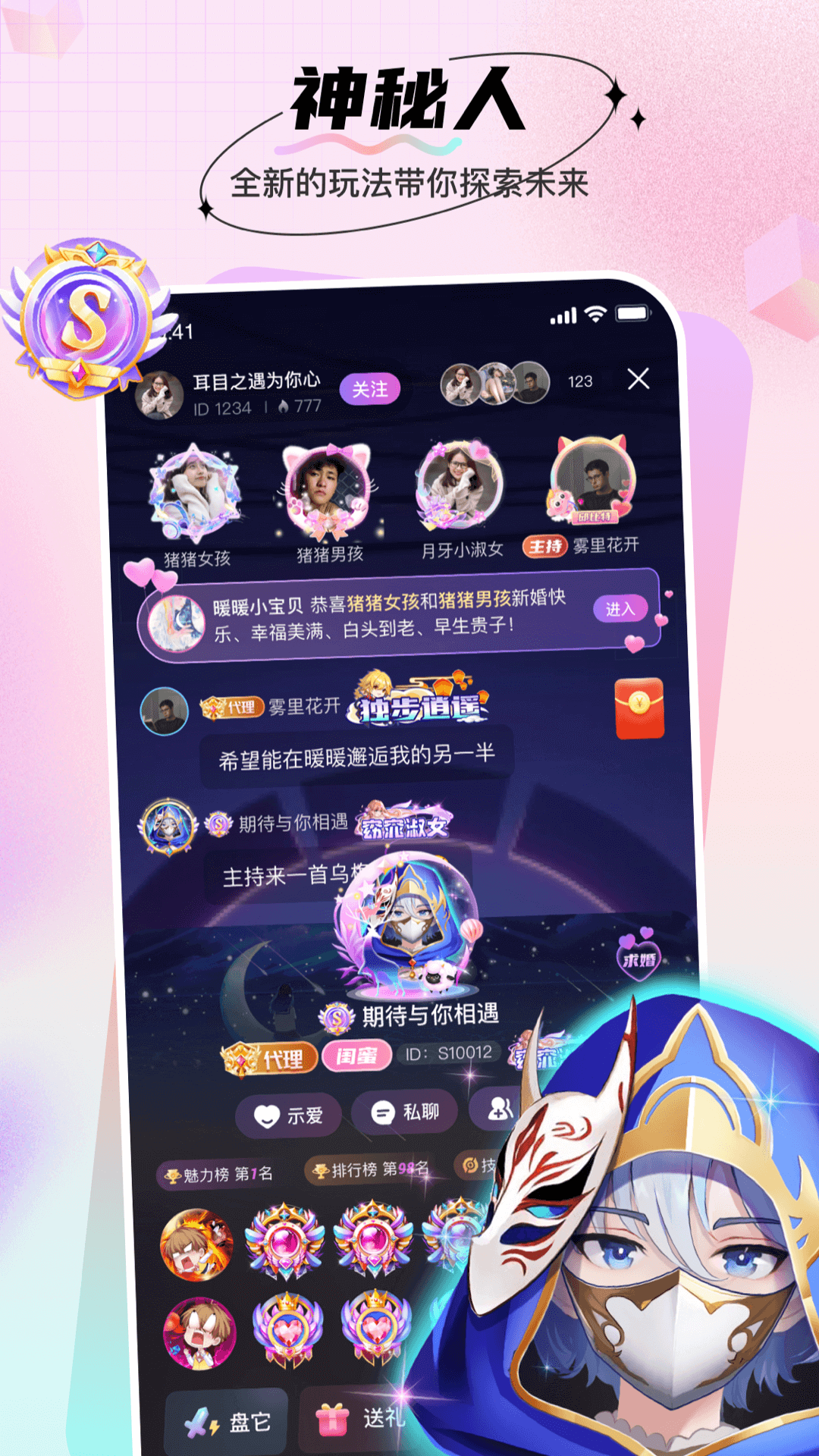 暖暖部落截图
