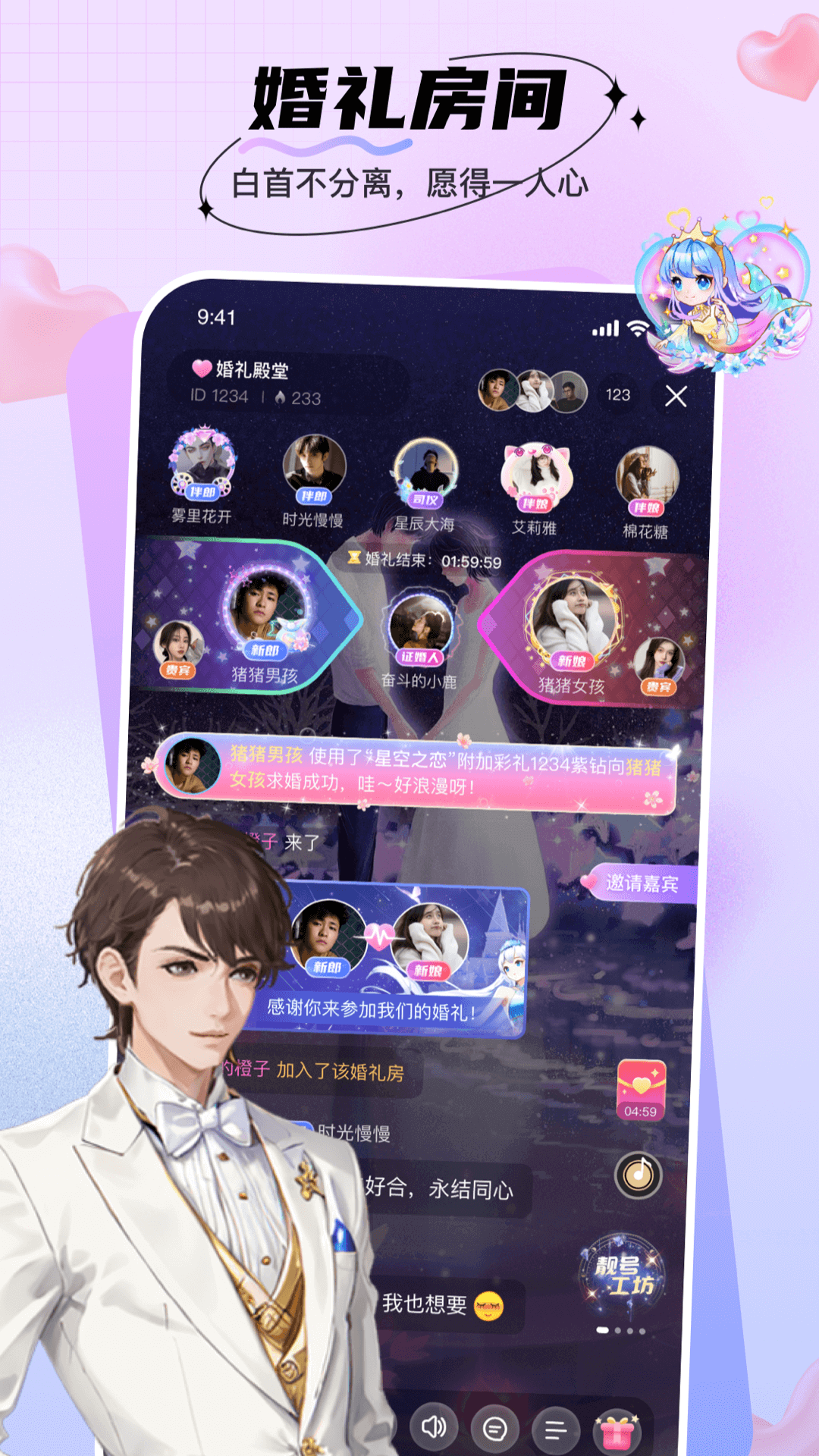 暖暖部落截图