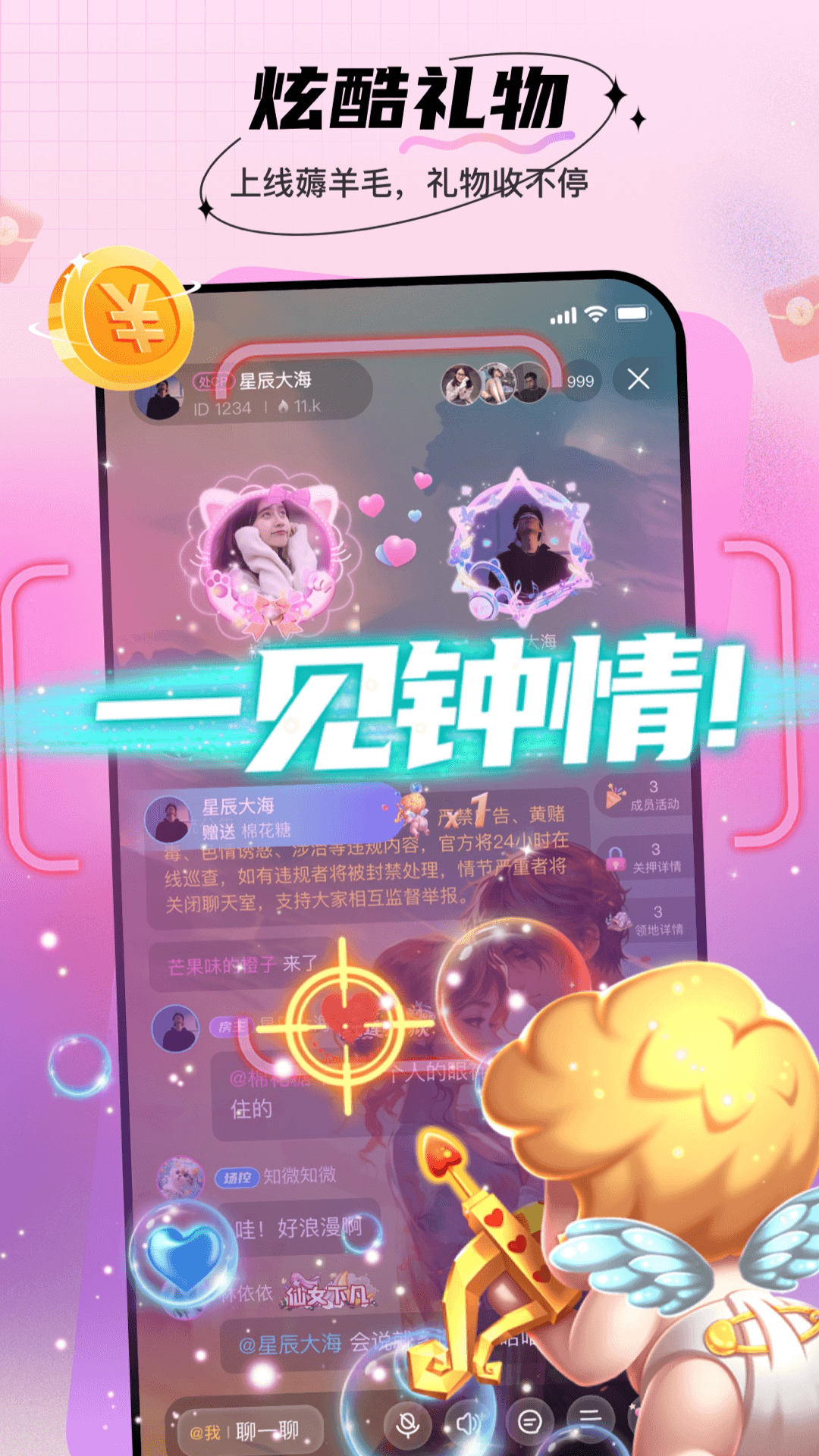 暖暖部落截图