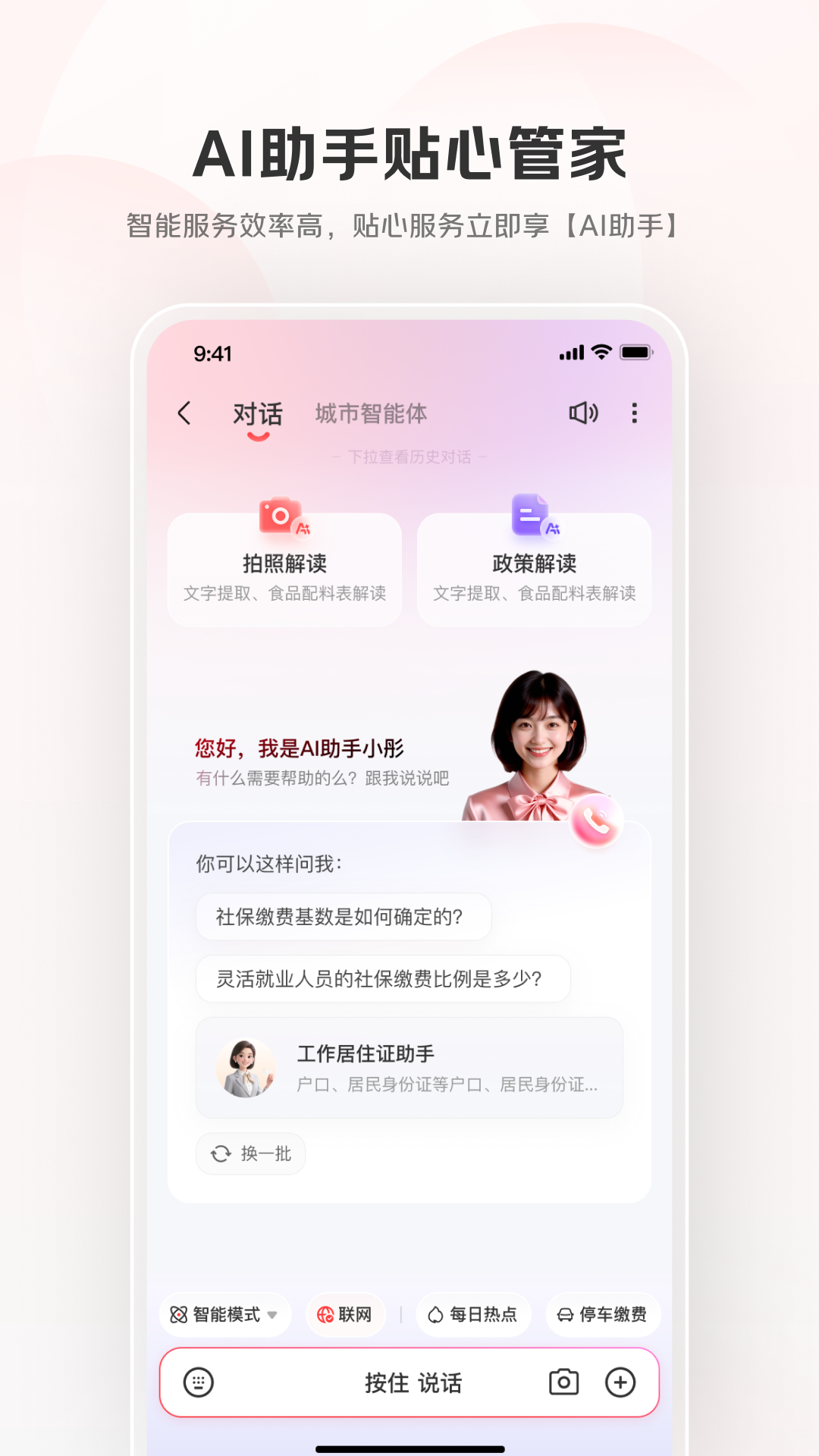 京民通截图