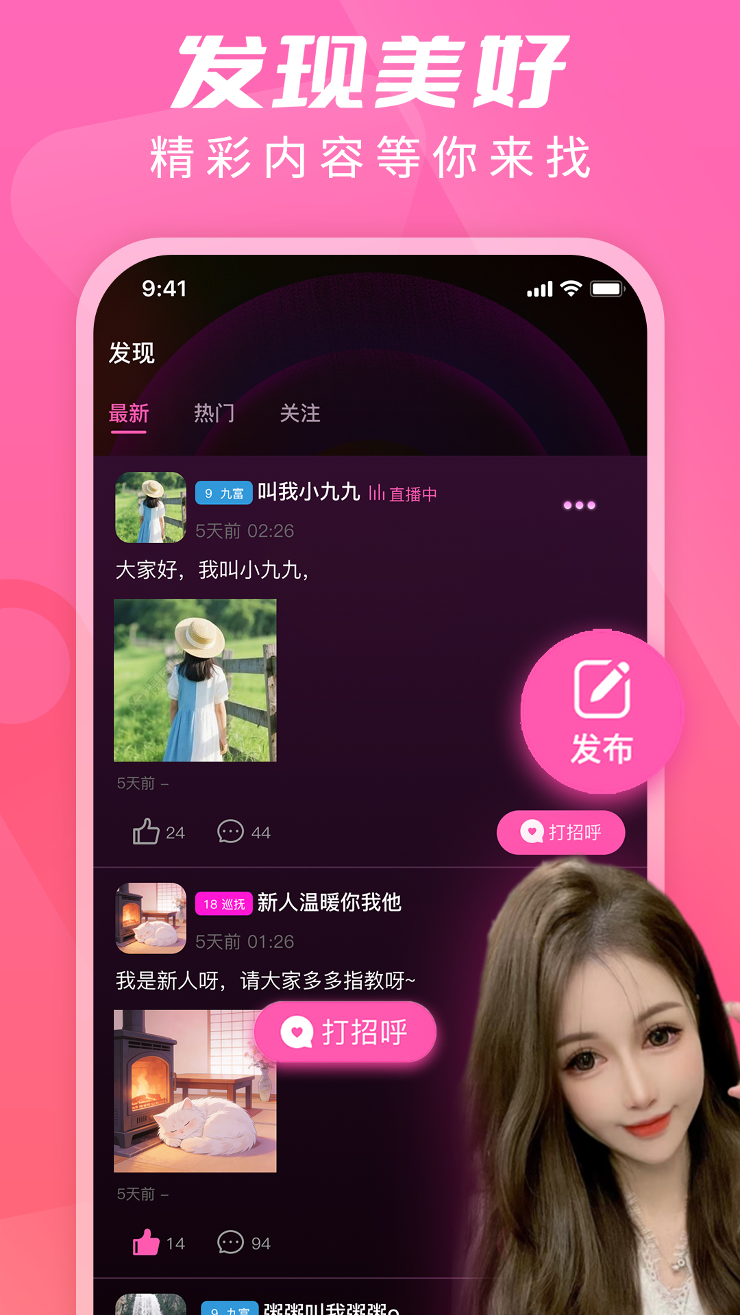 U秀直播截图