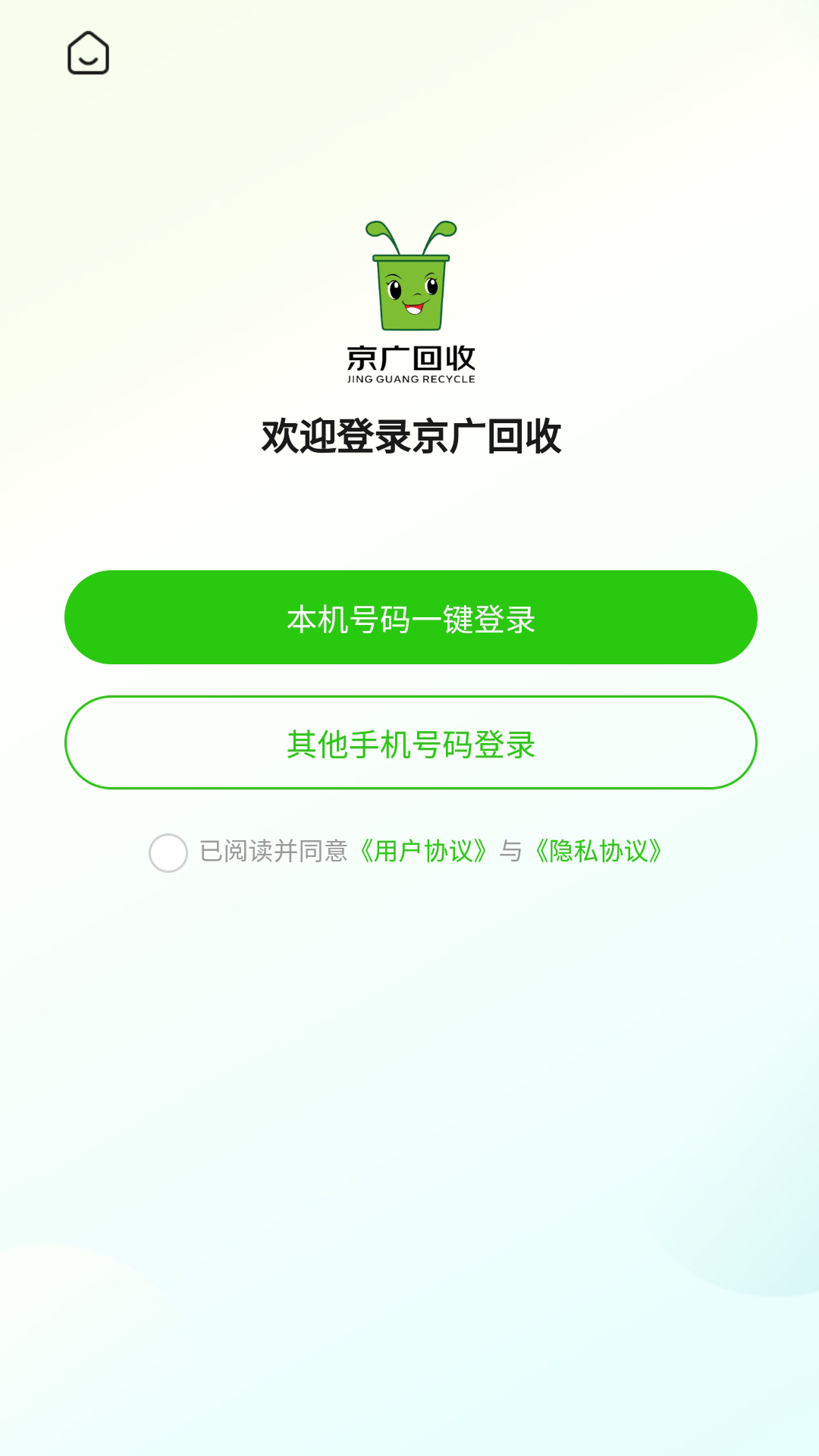 京广回收截图