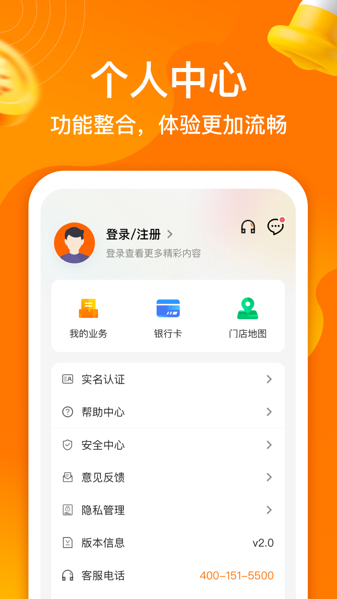 阳光闪贷保截图