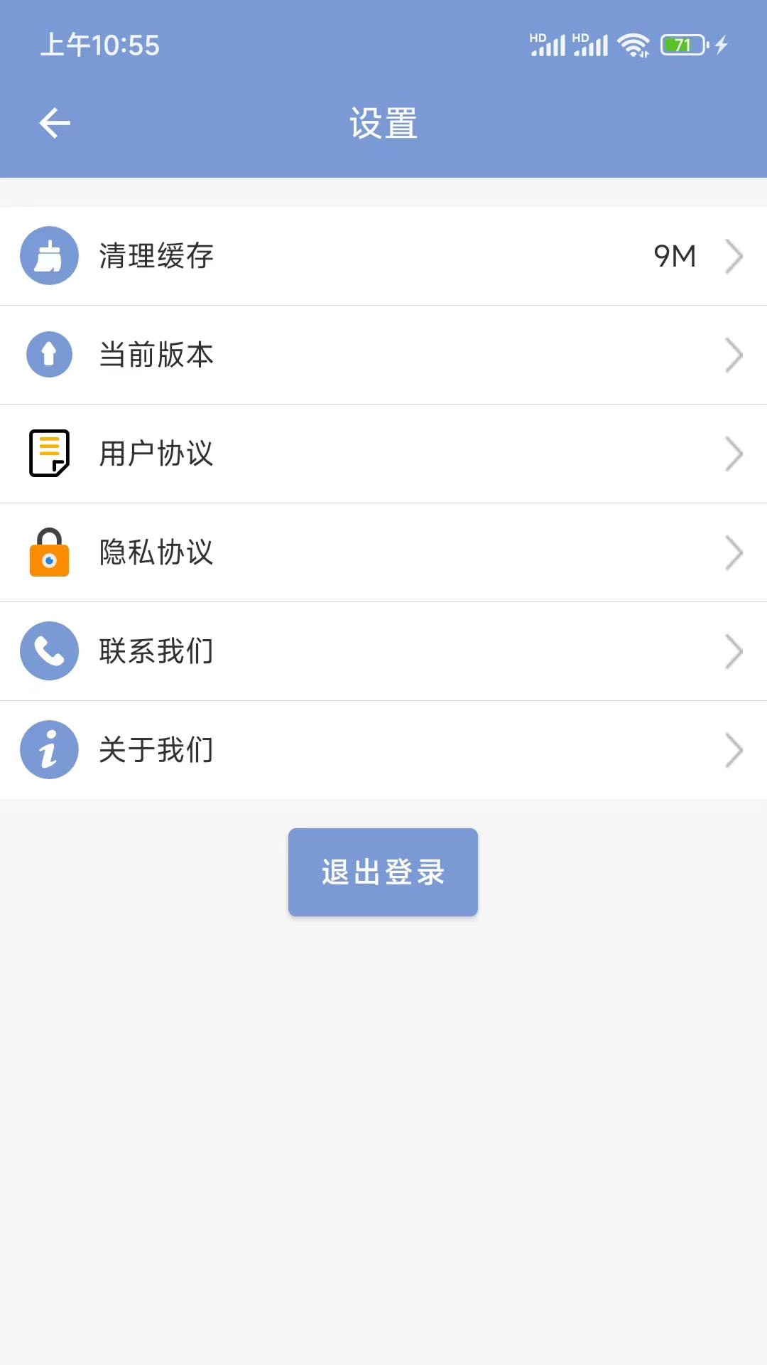 机动车驾驶人互联网学习软件截图