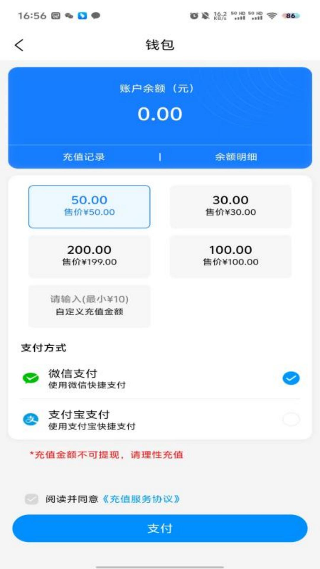 京芳配送截图