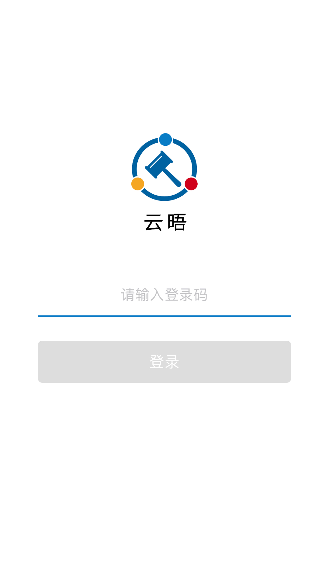云晤截图