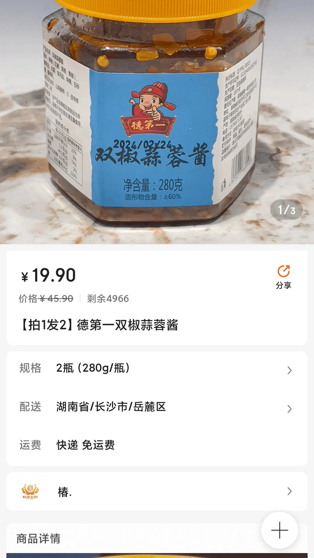 京都百货截图