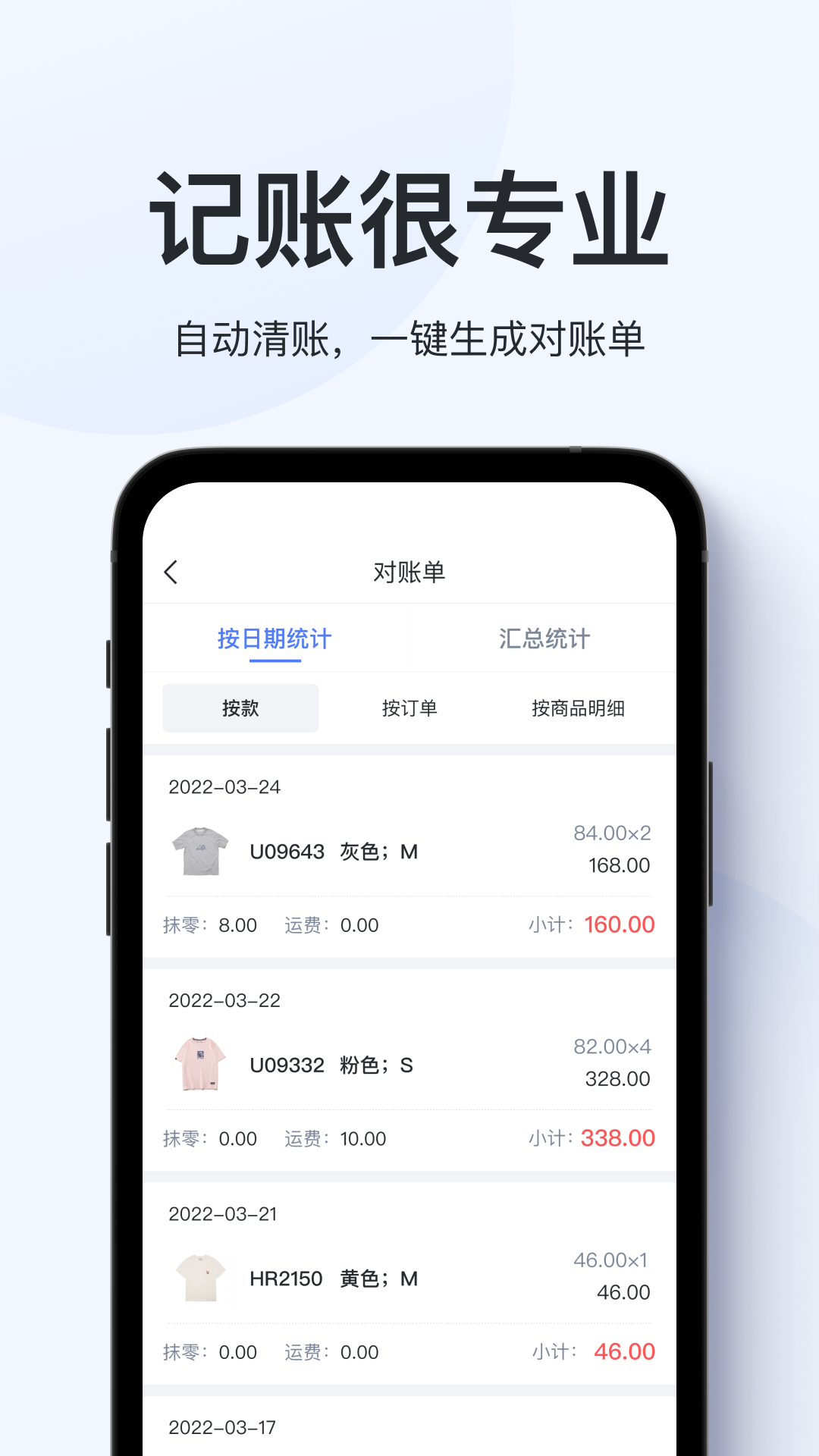聚货通极速版截图