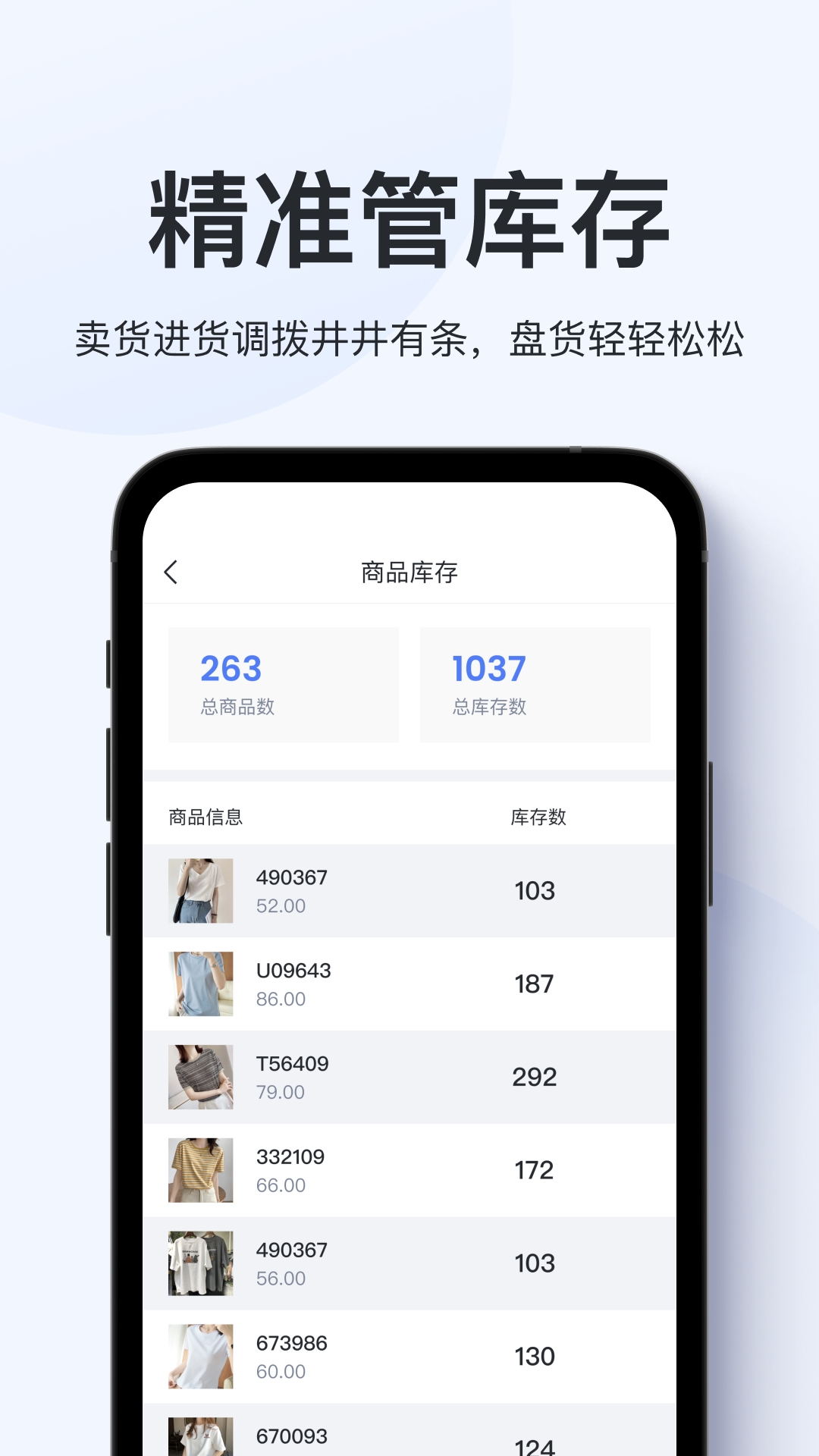 聚货通极速版截图