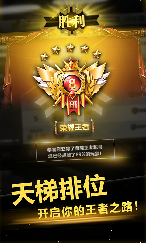 超级台球大师截图