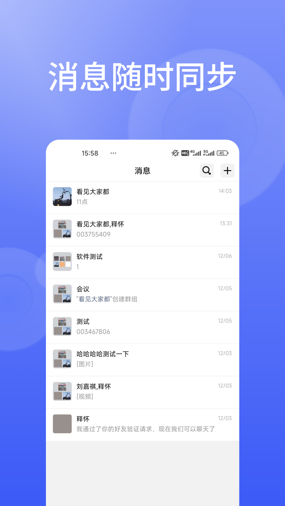 信仁汇通截图