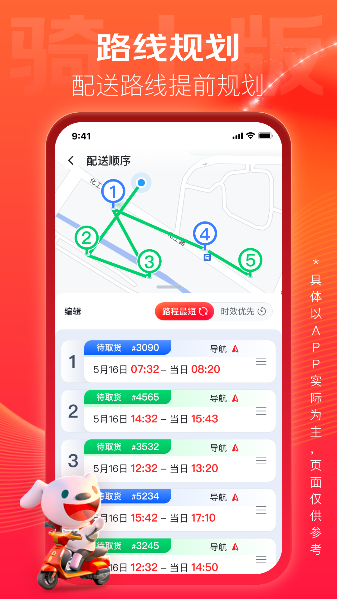 京东酒世界骑士版截图