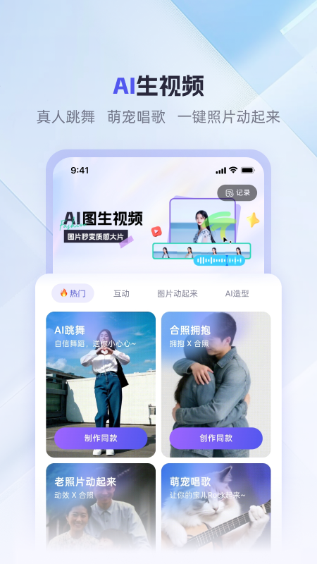 360AI办公截图