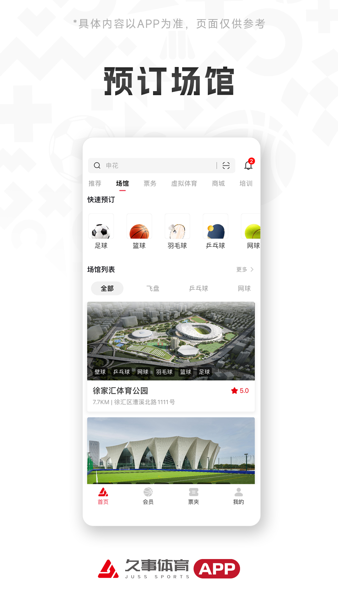 久事体育截图
