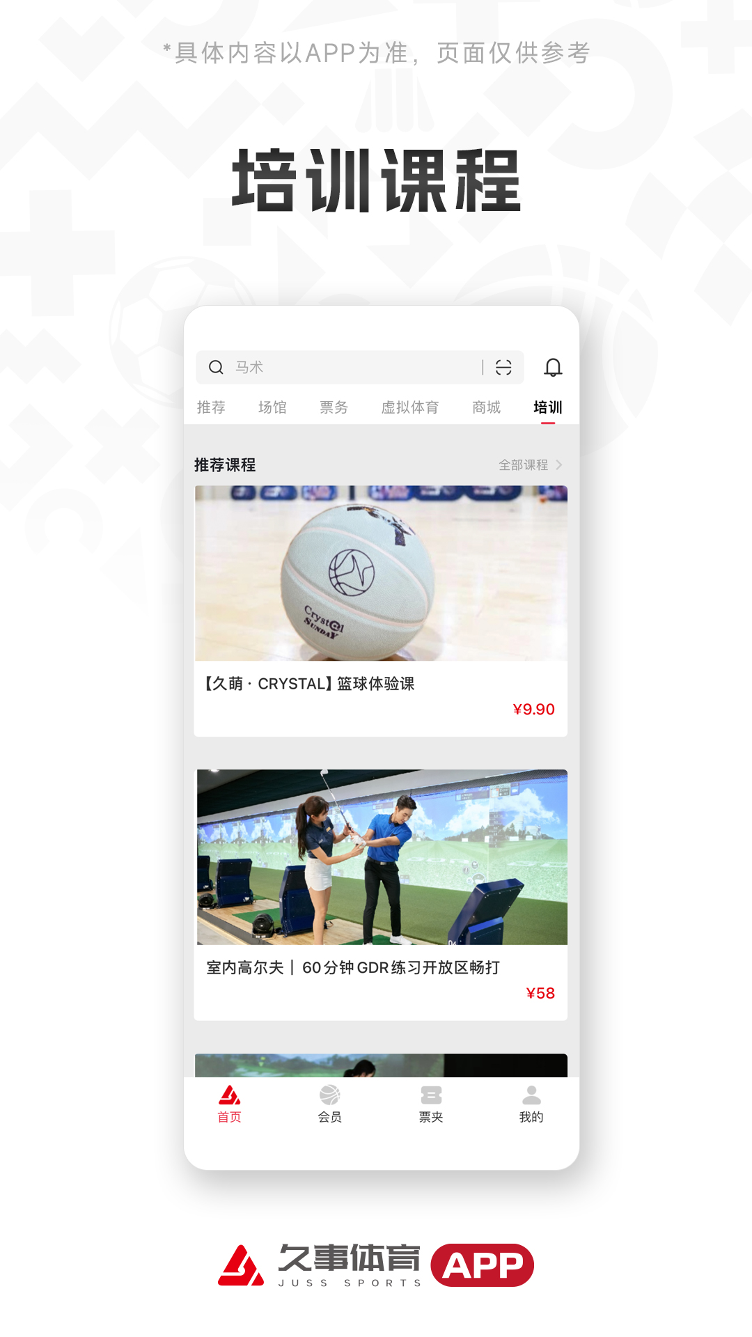 久事体育截图