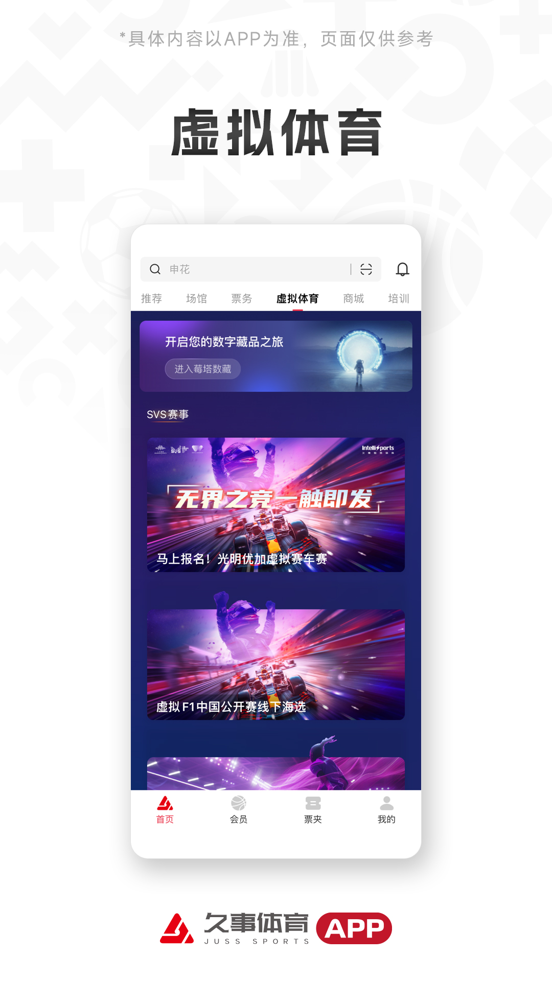 久事体育截图