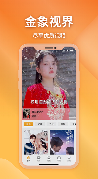 金象视界截图