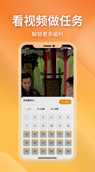 金象视界截图