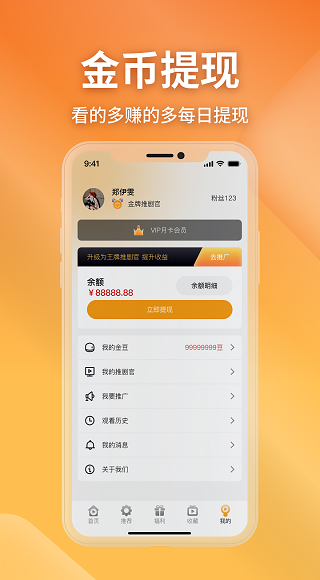 金象视界截图