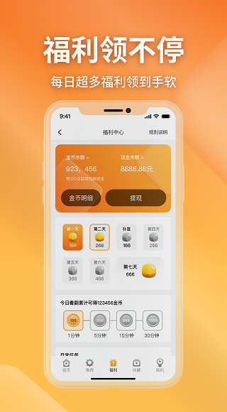 金象视界截图
