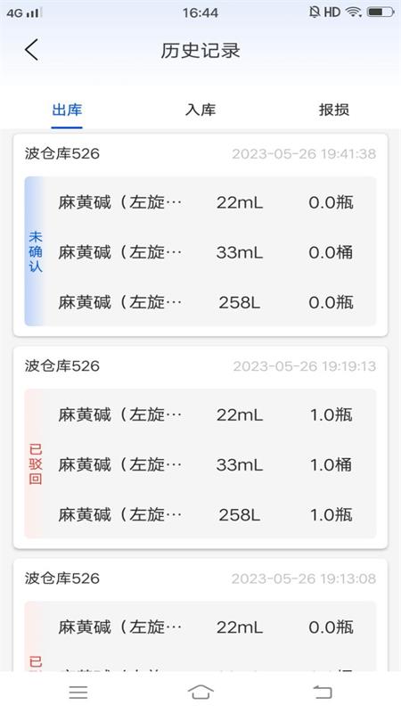 禁毒行动截图