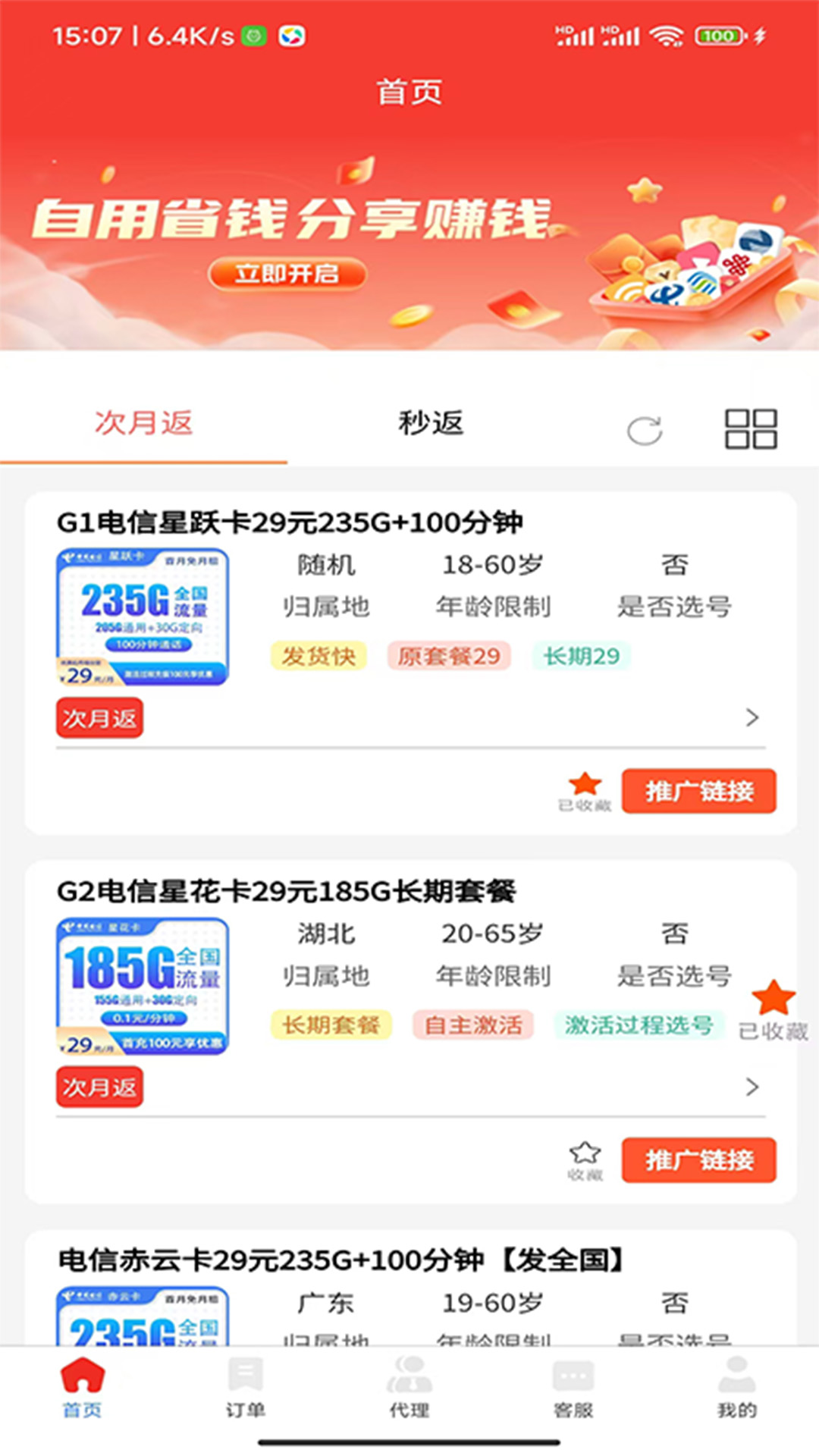 号易截图