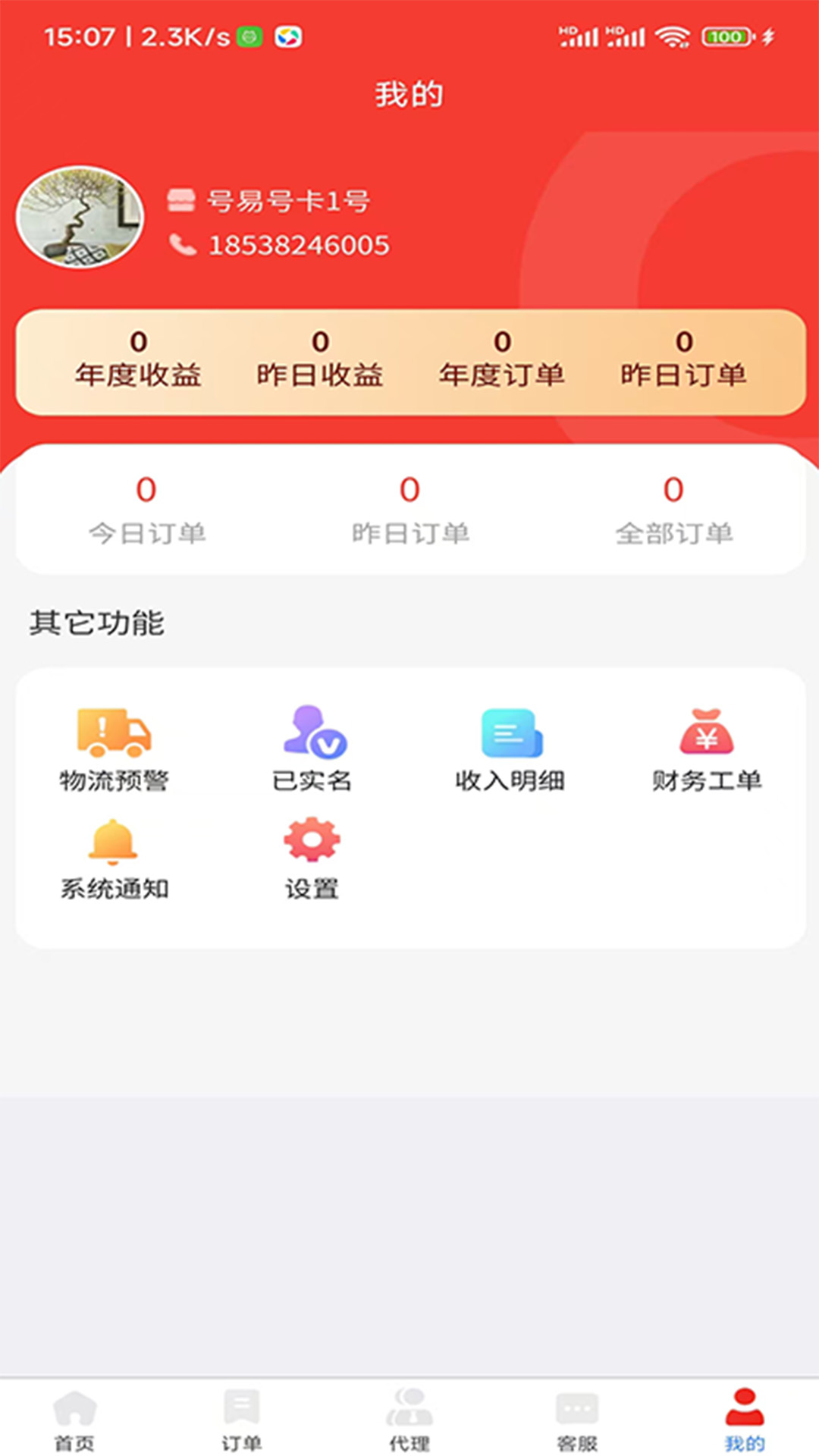 号易截图