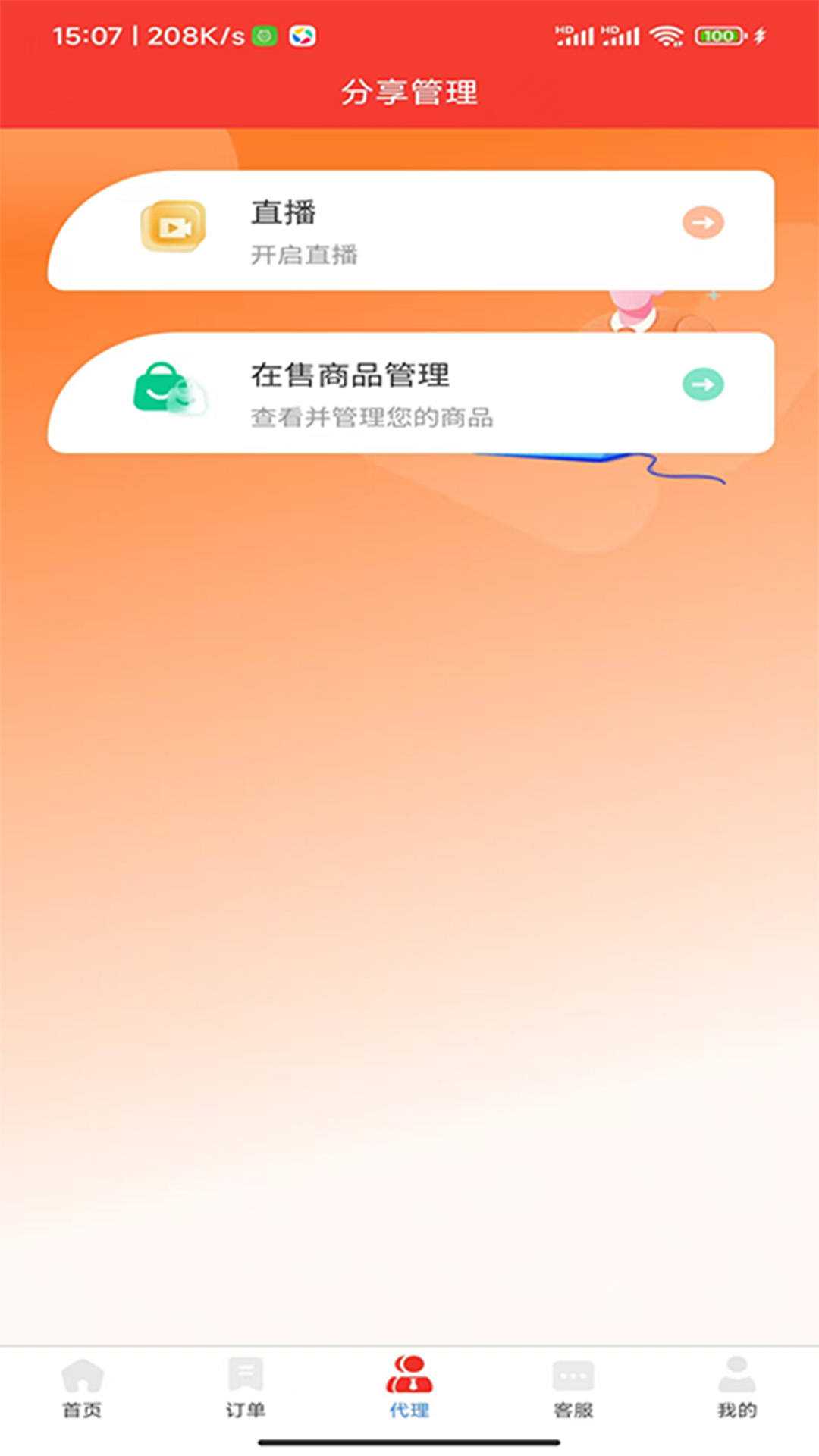 号易截图