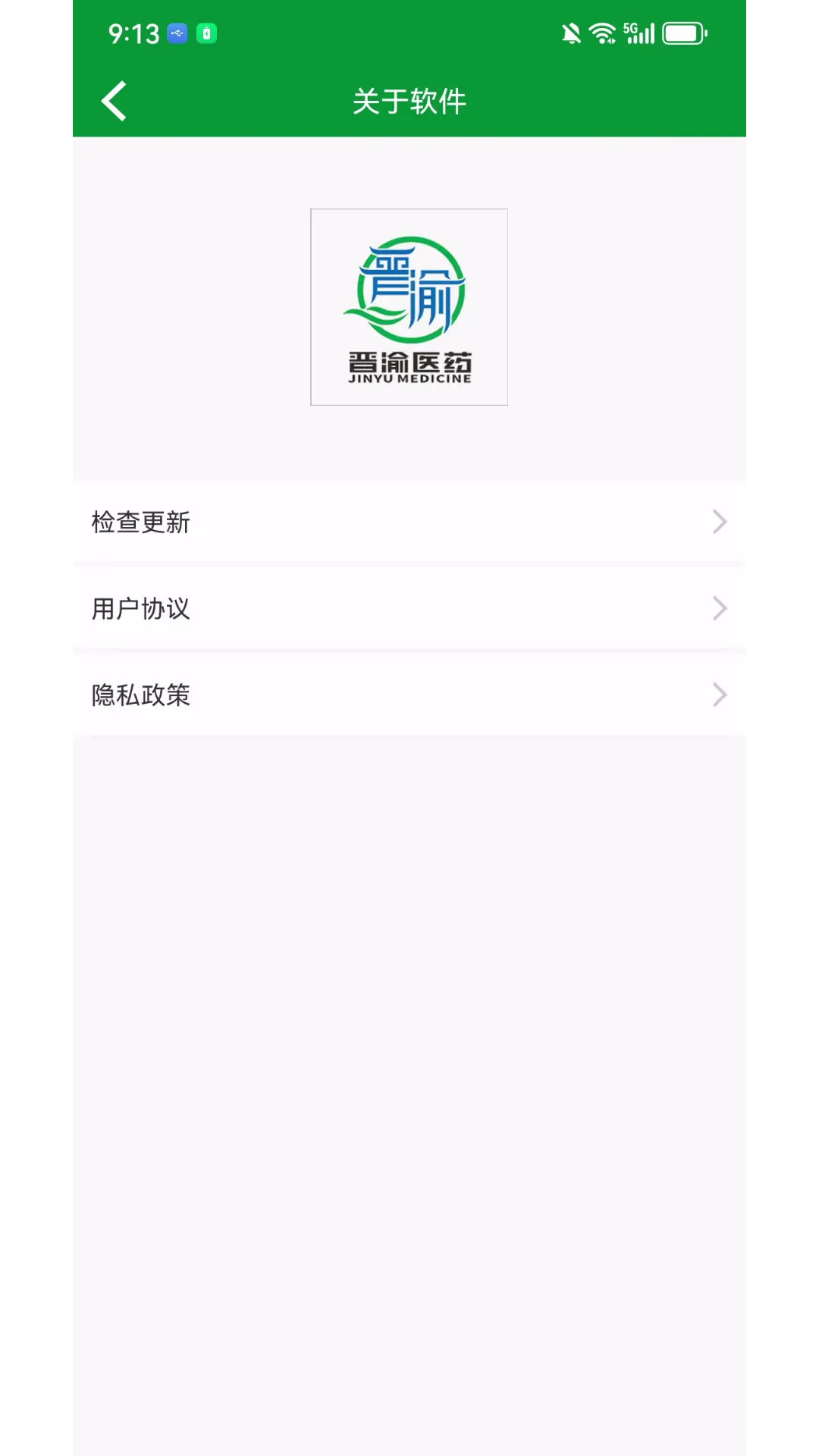 晋渝医药截图