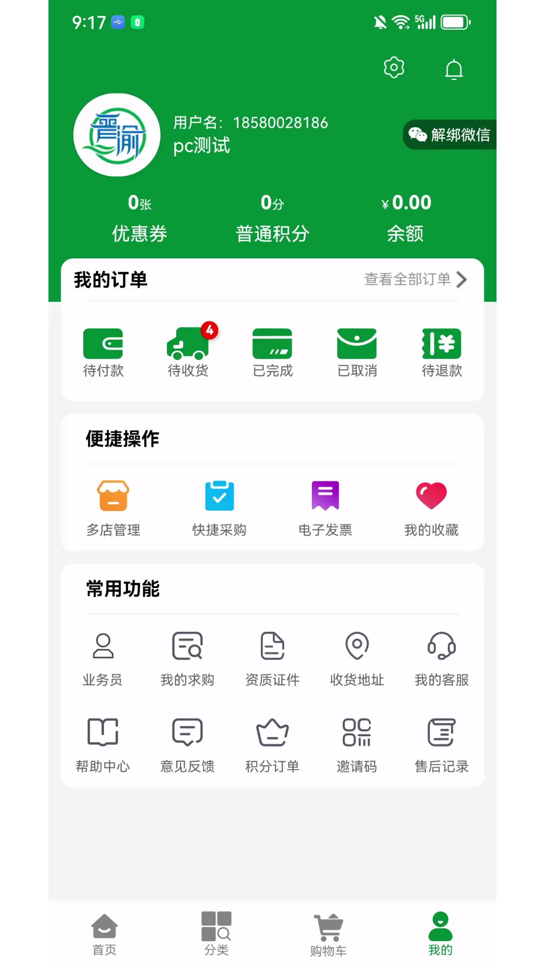 晋渝医药截图