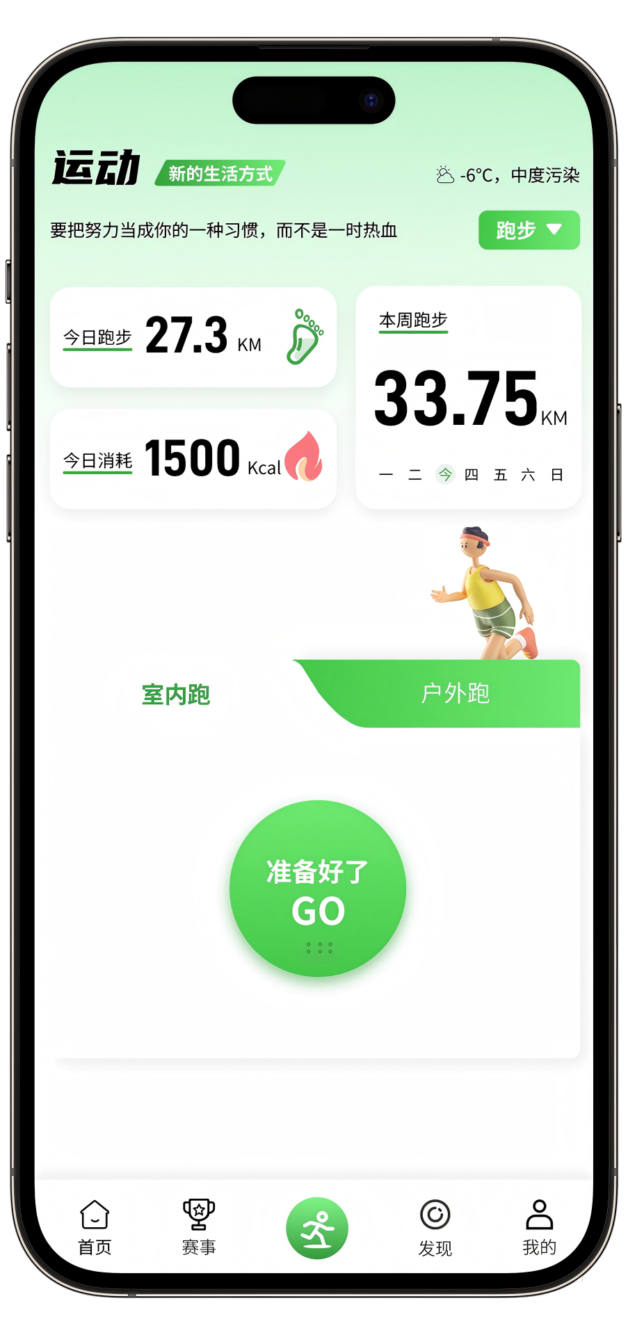 晋享体育截图