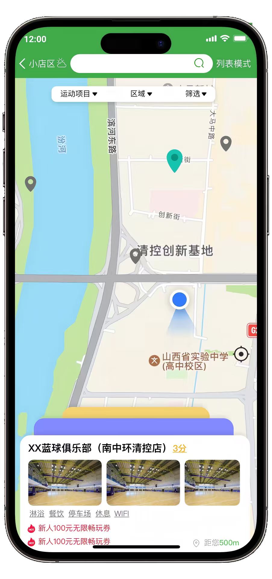 晋享体育截图