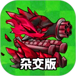 植物僵尸世界大战