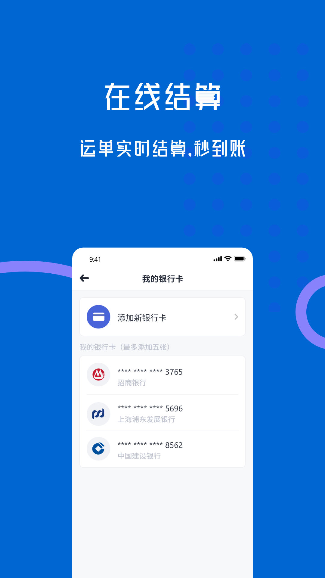 劲派易运司机截图