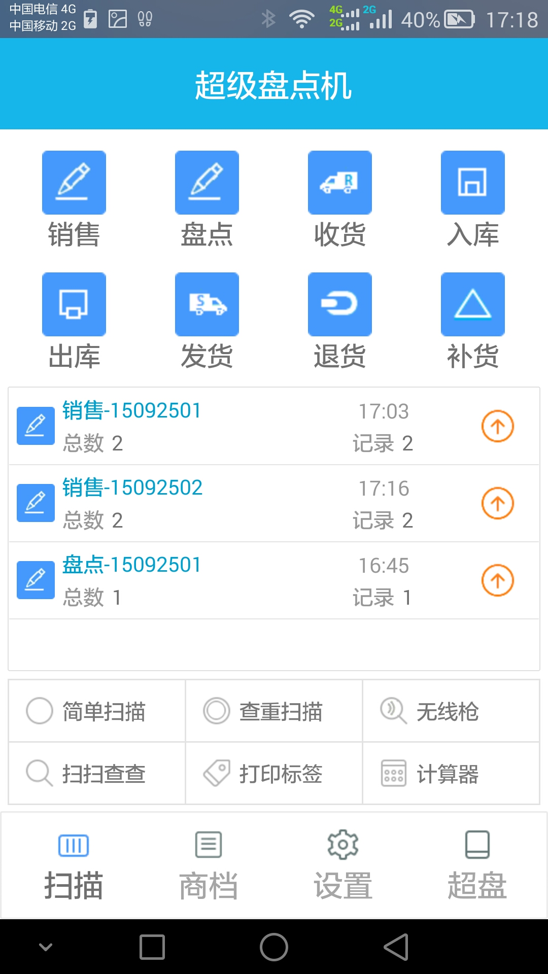 截图