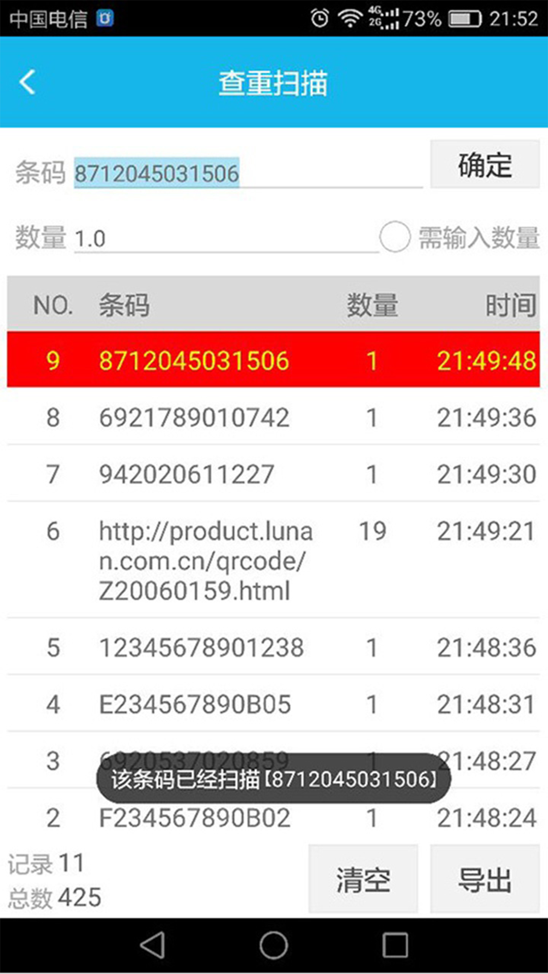 截图