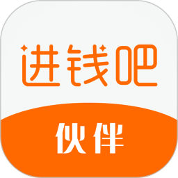 进钱吧伙伴
