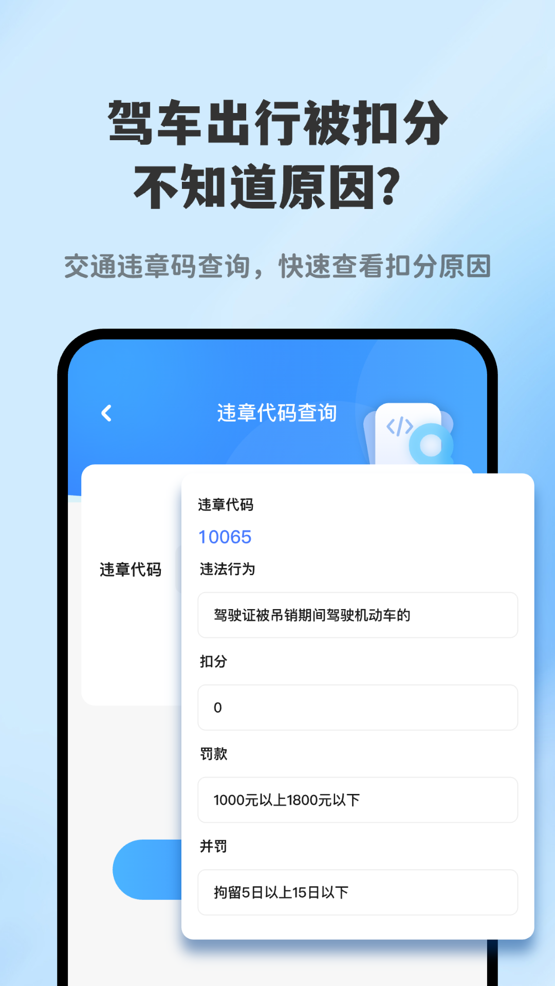进京探头查询截图
