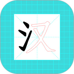 进击的汉字电脑版