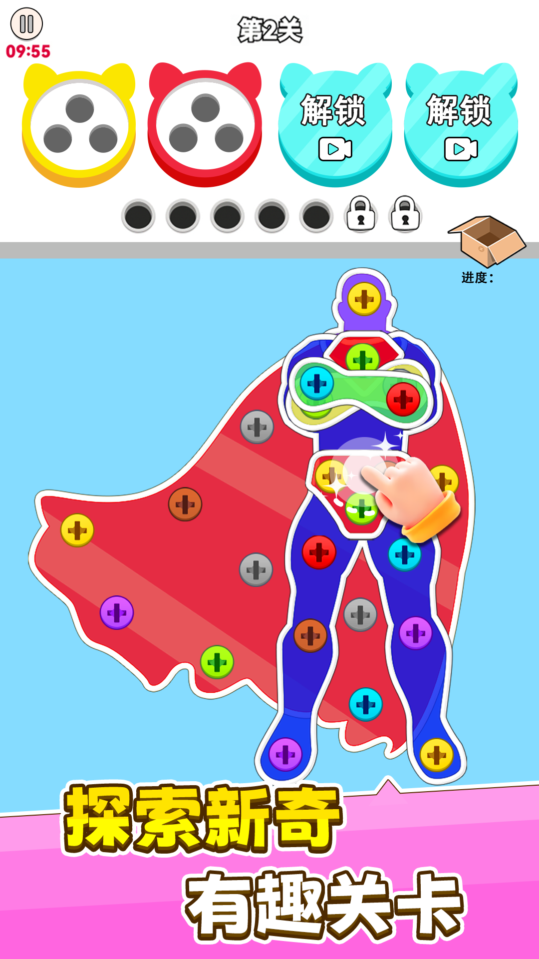 进厂打螺丝截图